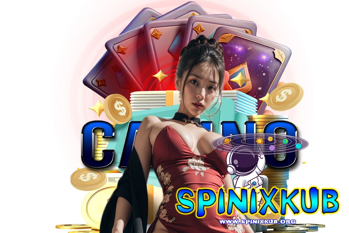 spinixkub แจกเครดิตฟรี